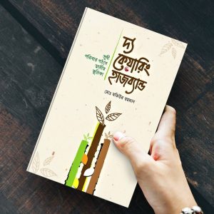 দ্যকেয়ারিংহাজব্যান্ড (02)
